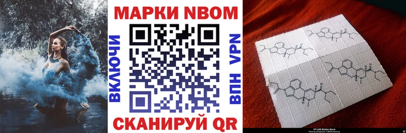 Марки NBOMe 1,8мг  Тула 